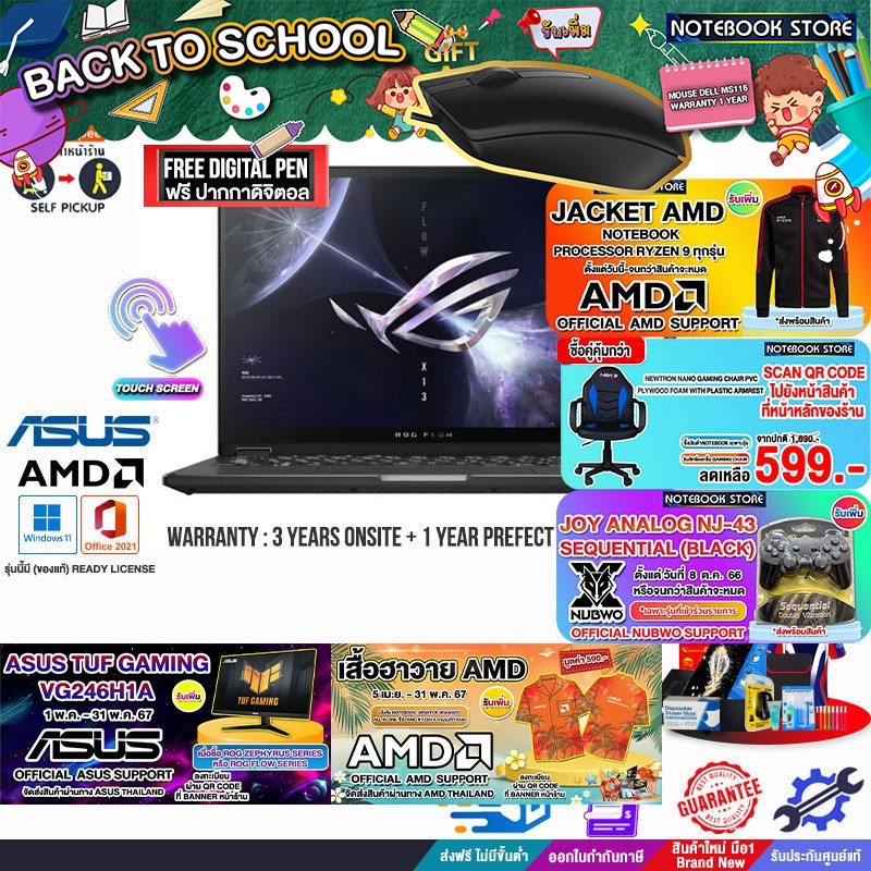 [รับเพิ่ม! MOUSE MS116+JACKET AMD+เสื้อฮาวาย]ASUS ROG FLOW X13 GV302XU ...