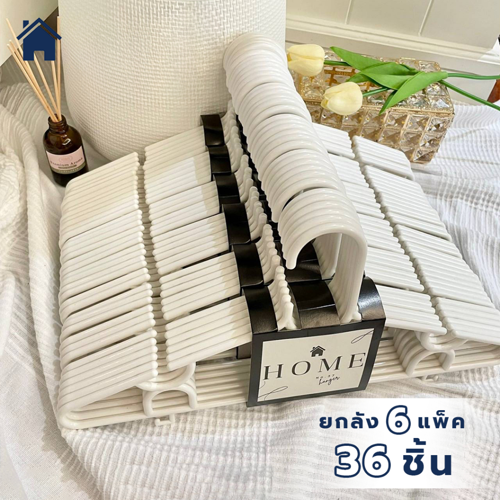 ไม้แขวนเสื้อ สีขาว มินิมอล ไม้แขวน พลาสติกอย่างดี ยกลัง 6 แพ็ค