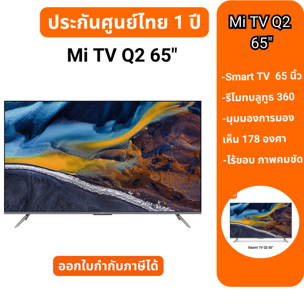 Mi TV Q2 4K คมชัดระดับ 4K UHD รองรับ Googole TV ประกันศูนย์ไทย 1 ปี ...