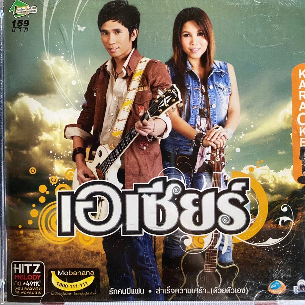 VCD Shopee Thailand