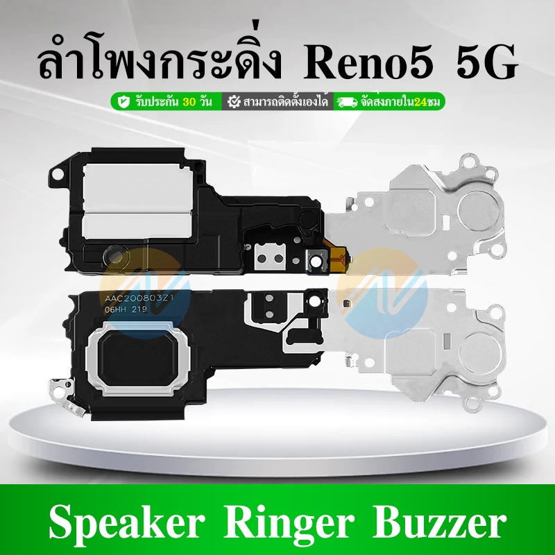 Speaker Ringer Buzzer ลำโพงกระดิ่ง OPPO Reno5 5G ลำโพง ลำโพงสำหรับ ...