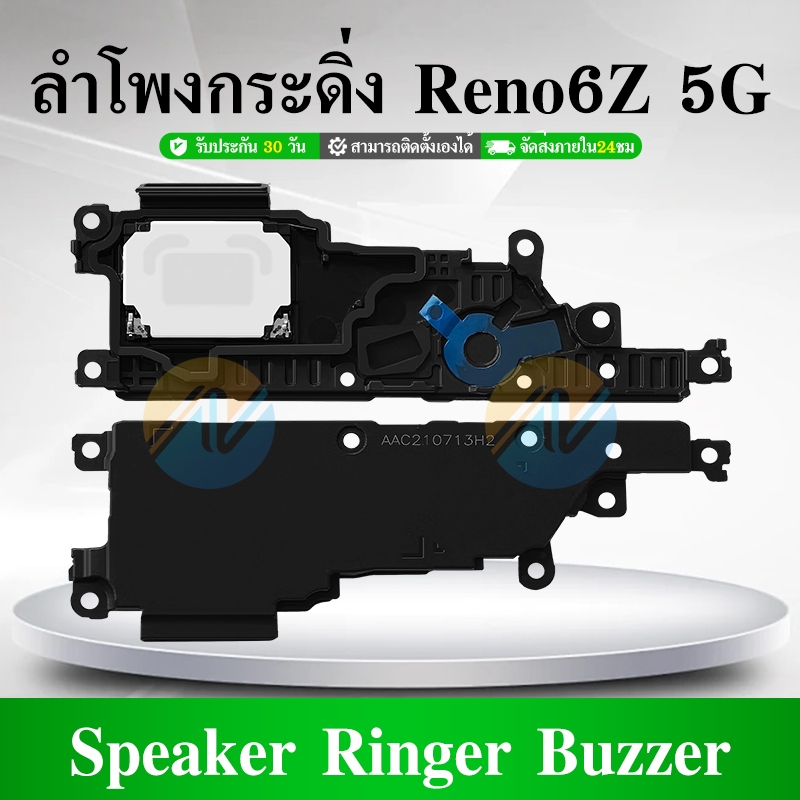 Speaker Ringer Buzzer ลำโพงกระดิ่ง OPPO Reno6Z 5G ลำโพง ลำโพงสำหรับ ...