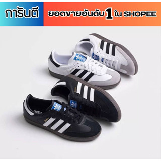 Adidas samba    Shopee | .. 2026