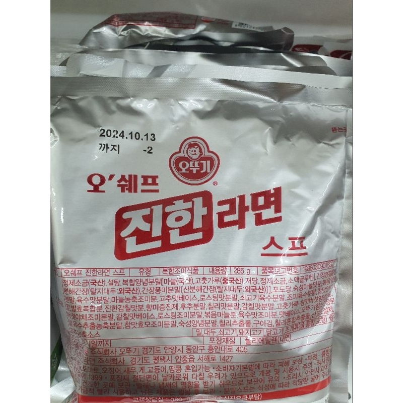 ผงมาม่าเกาหลี 285g O'CHEF JINHAN RAMYEON POWDER (OTTOGI BRAND) | Shopee ...