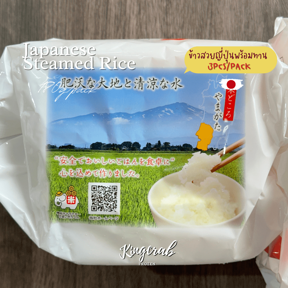ข้าวสวยญี่ปุ่นพร้อมทาน สายพันธุ์ยูกิวาคามารุ 180กรัม 3 ถ้วย/แพ็ค ...