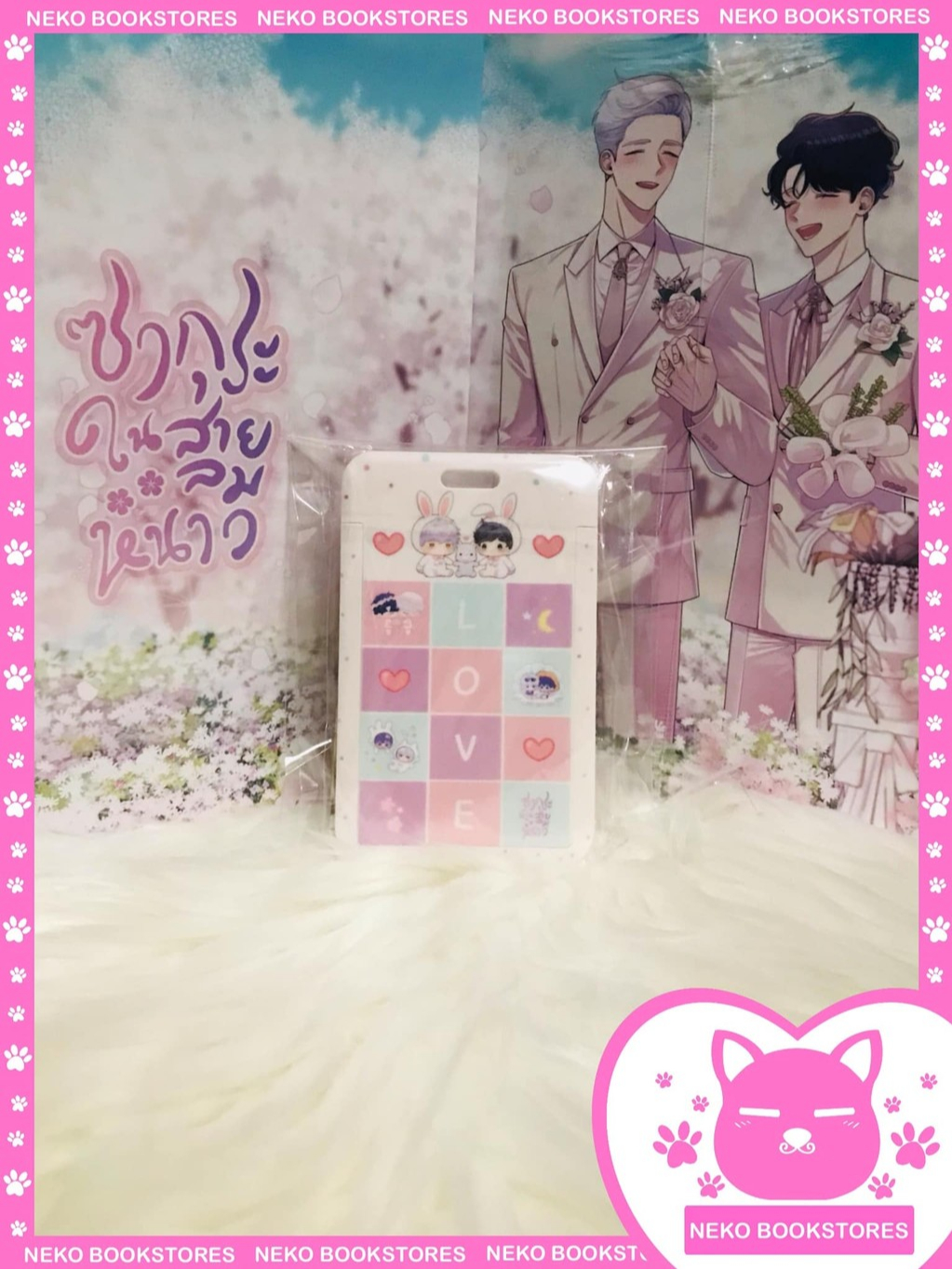 Box เปล่า ซากุระในสายลมหนาว (รอบจองของแถมครบ) | Shopee Thailand