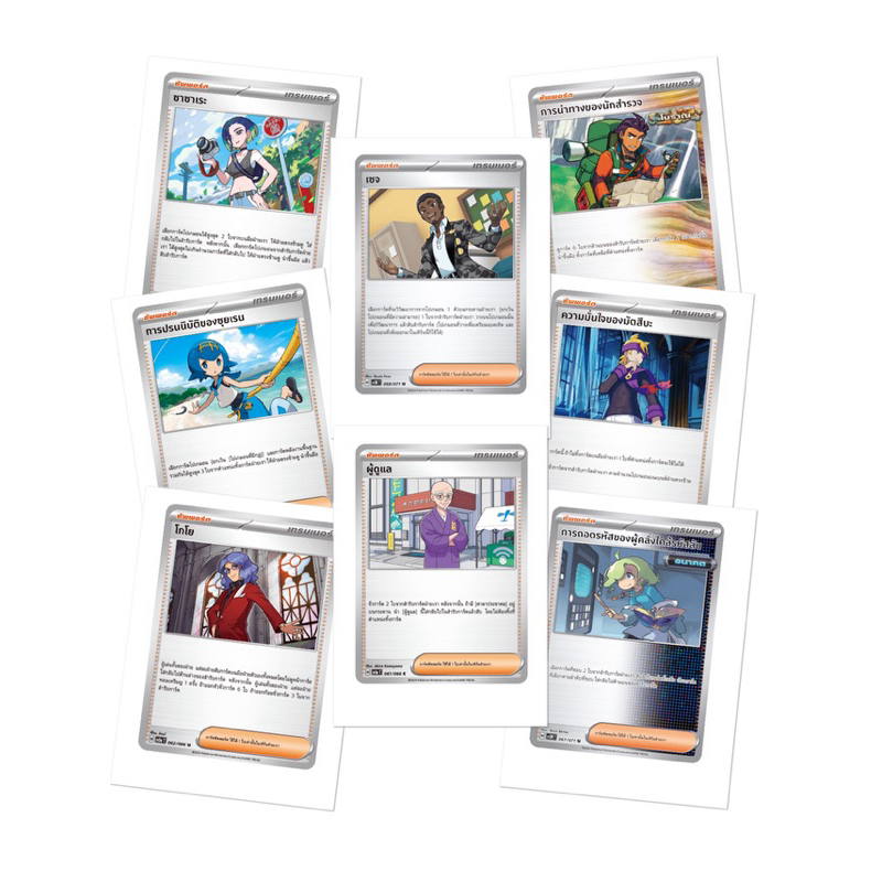 [Pokémon] Trainer Support (ซัพพอร์ต) type H เซจ, การนำทางของนักสำรวจ ...
