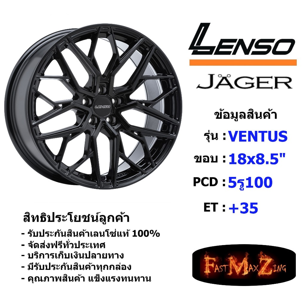 Lenso Wheel JAGER VENTUS ขอบ 18x8.5