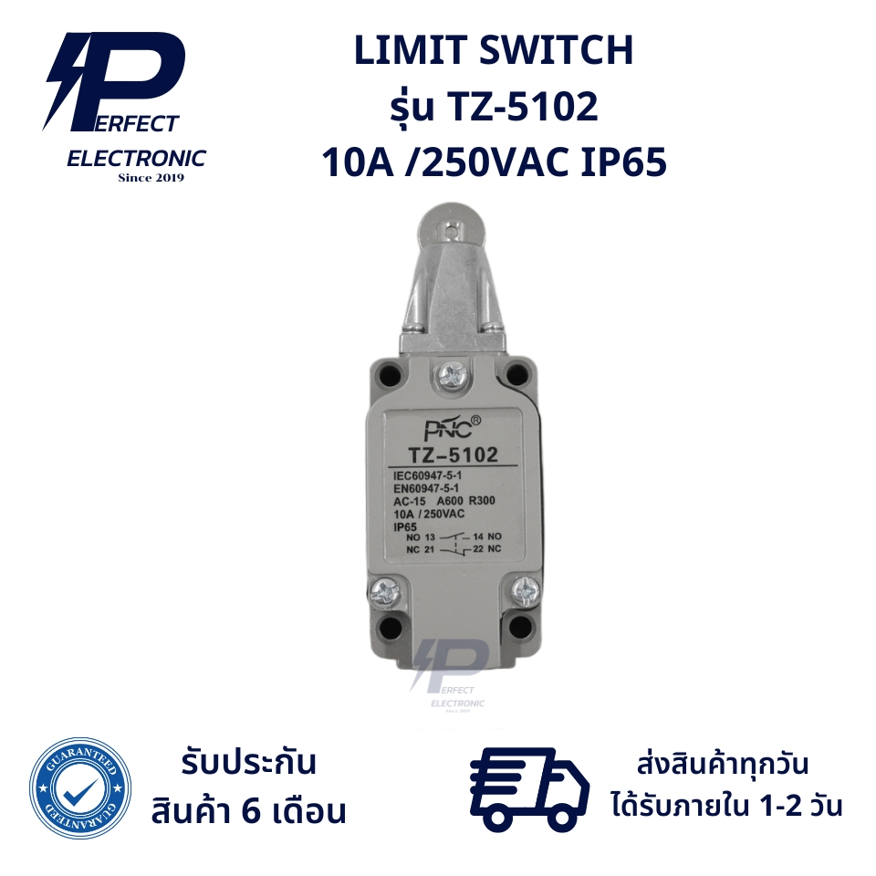 TZ-5102 LIMIT SWITCH 10A /250VAC IP65 ลิมิตสวิตช์ (รับประกันสินค้า 6 ...