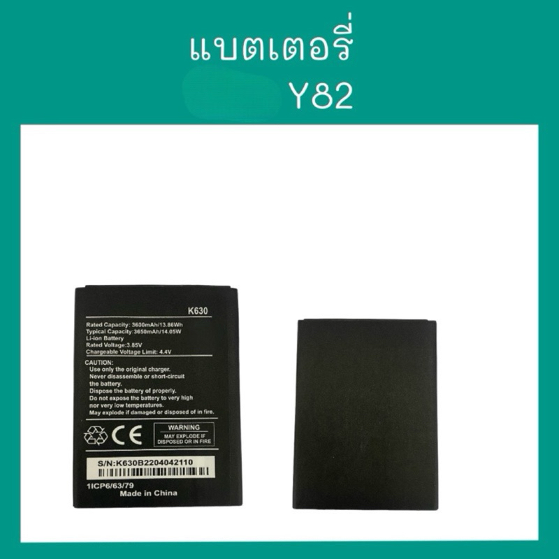 แบตเตอรี่ Wiko Y82 แบตเตอรี่ โทรศัพท์ วาย82 อะไหล่มือถือ แบตโทรศัพท์ ...