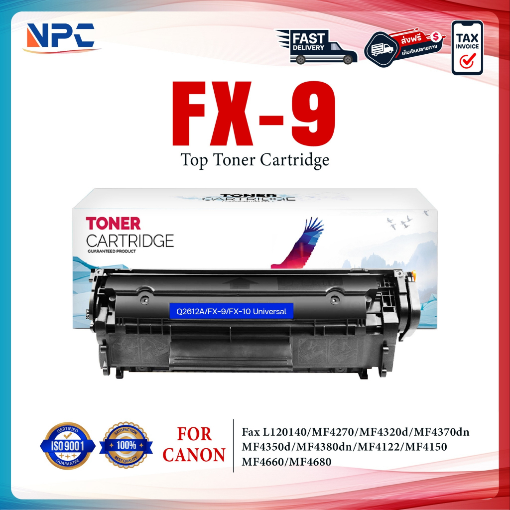 หมึกเทียบเท่า FX9/FX-9/FX10(Q2612A) For Canon MF4122 / MF4150/LBP2900 ...