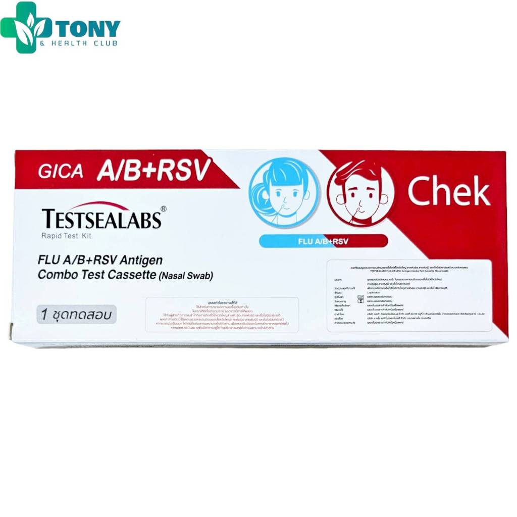 1 ชุด ชุดตรวจโรค TESTSEALABS GICA FLU A/B+RSV Antigen Combo Test ...