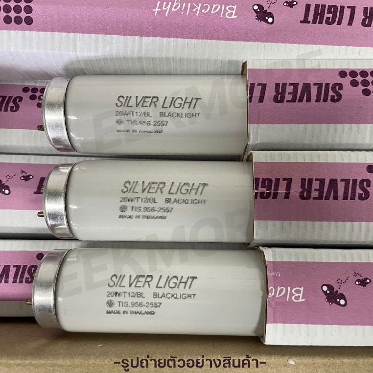หลอดไฟแบล็คไลท์ SILVER LIGHT Black Light UVA หลอดไฟล่อแมลง ขนาด 20
