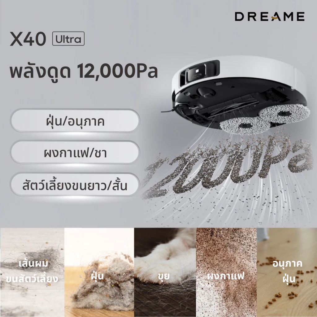 DREAME Bot X40 Ultra / X40 Master Robot Vacuum and Mop ระบบแขนไบโอนิคคู่ ล้างผ้าม็อบด้วยน้ำร้อน 70°C