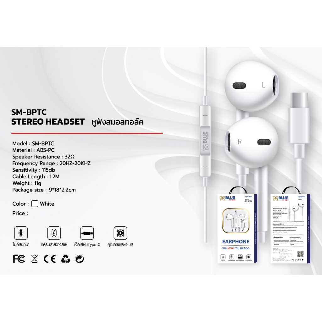 หูฟัง BLUE POWER MODEL.SM-BPTC | Shopee Thailand