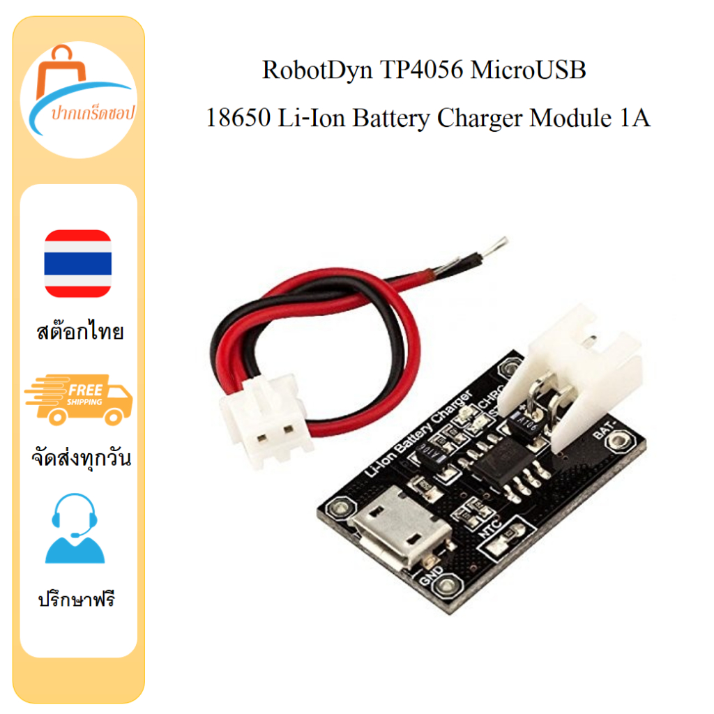 RobotDyn TP4056 MicroUSB 18650 Li-Ion Battery Charger Module 1A with ...