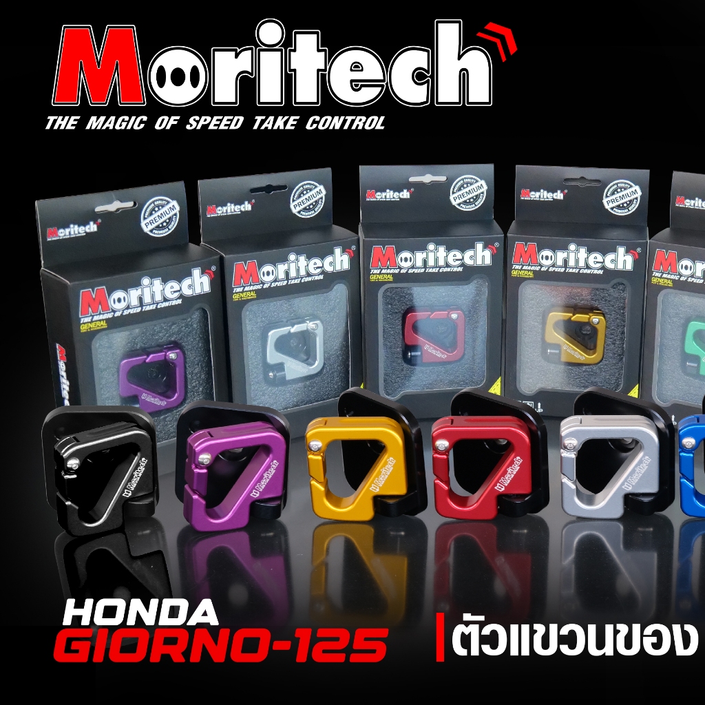 ตัวแขวนของ CNC Moritech สำหรับ honda Giorno125 | Shopee Thailand