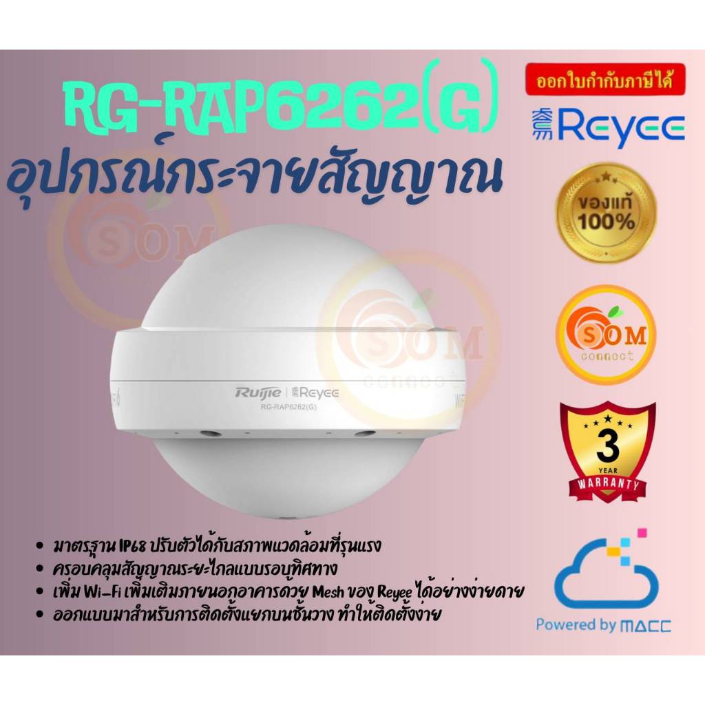 Reyee RG-RAP6262(G) Wi-Fi 6 AX1800 Outdoor Omni-directional Access ...