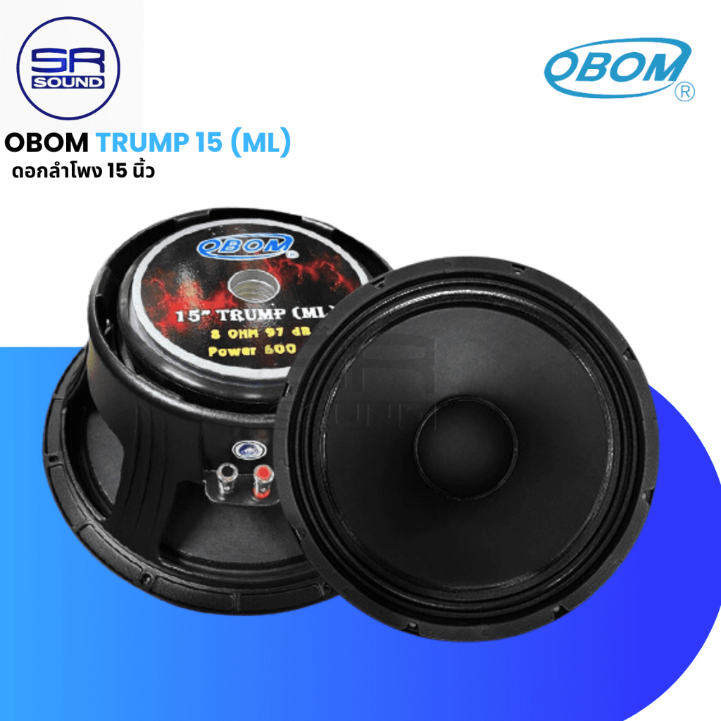OBOM 15TRUMP (ML) ดอกลำโพง15นิ้ว 15 TRUMP TRUMP 15 (สินค้าใหม่ มีหน้า ...