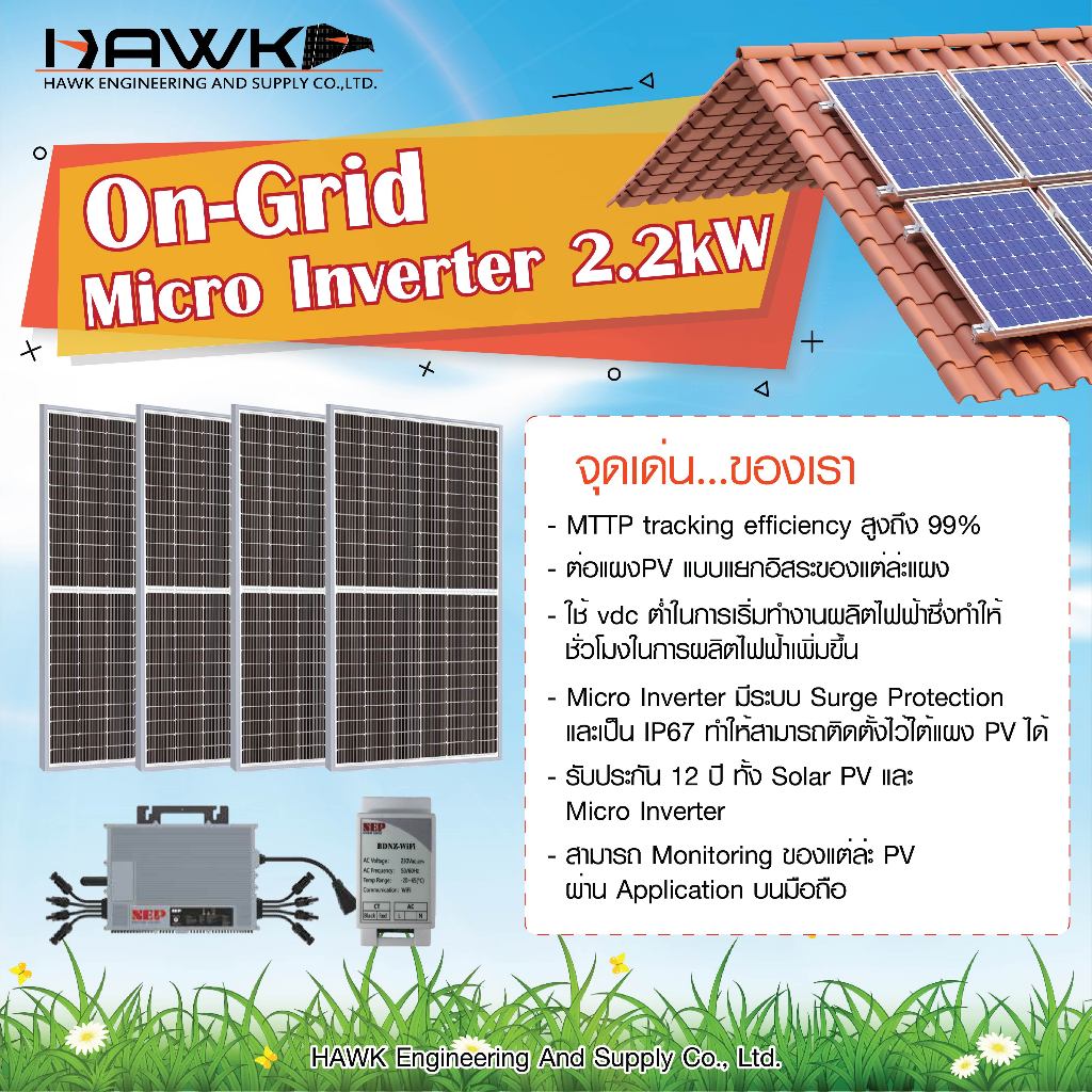 Solar Cell On-Grid Micro Inverter 2.2kW | Shopee Thailand