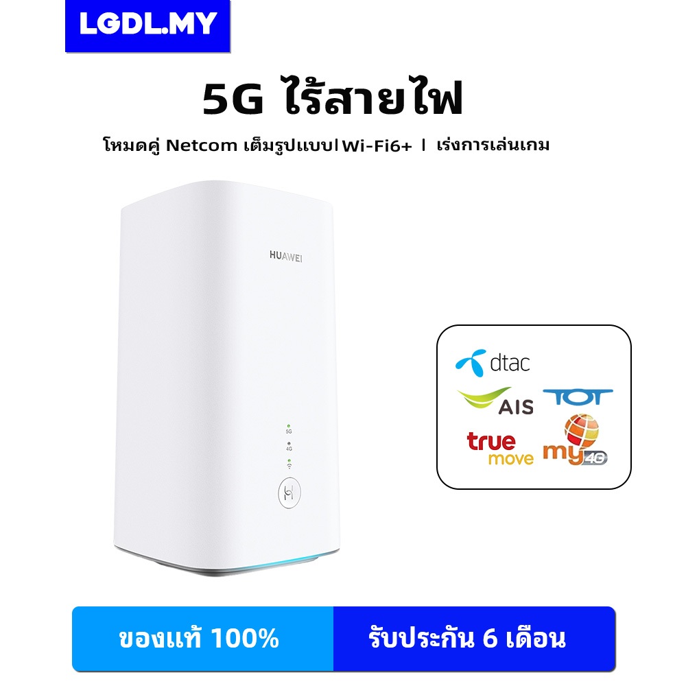 ซิมการ์ดเราท์เตอร์ HUAWEI 5G CPE Pro 2(H122-373) Router 4G/5G NSA+SA 3 ...