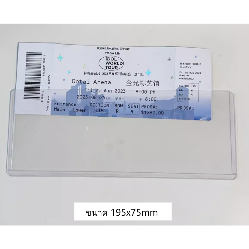 Toploader / Magnet สำหรับเก็บตั๋วคอนเสิร์ต ตั๋วเครื่องบิน และตั๋วอื่นๆ ...