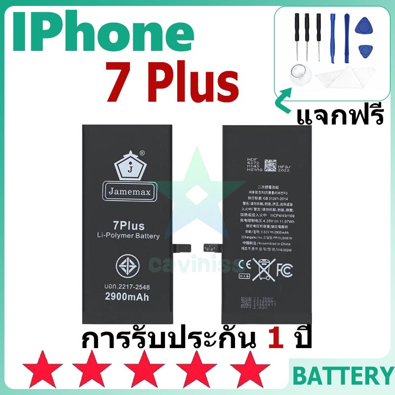 แบตเตอรี่สำหรับไอโฟน พร้อมชุดเครื่องมือ สำหรับ IP 7 Plus เช็ค Battery ...