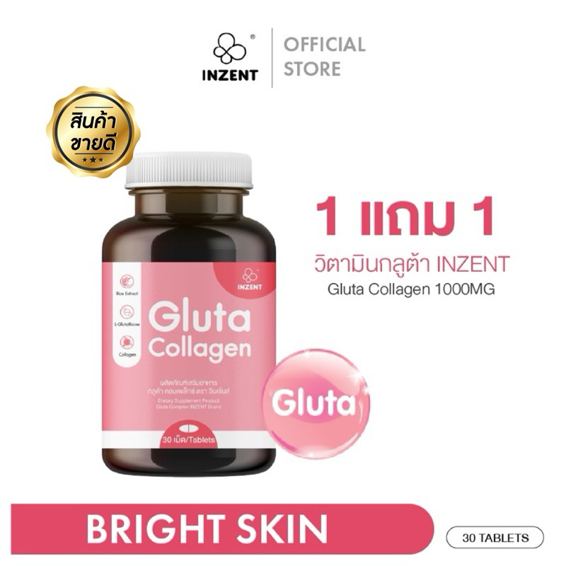 [1แถม1] Gluta Collagen (30 เม็ด)แอล กลูต้า พลัส คอลลาเจน วิตามินกลูต้า สูตรเข้มข้น ตราอินเซ้นส์[A2] - 2