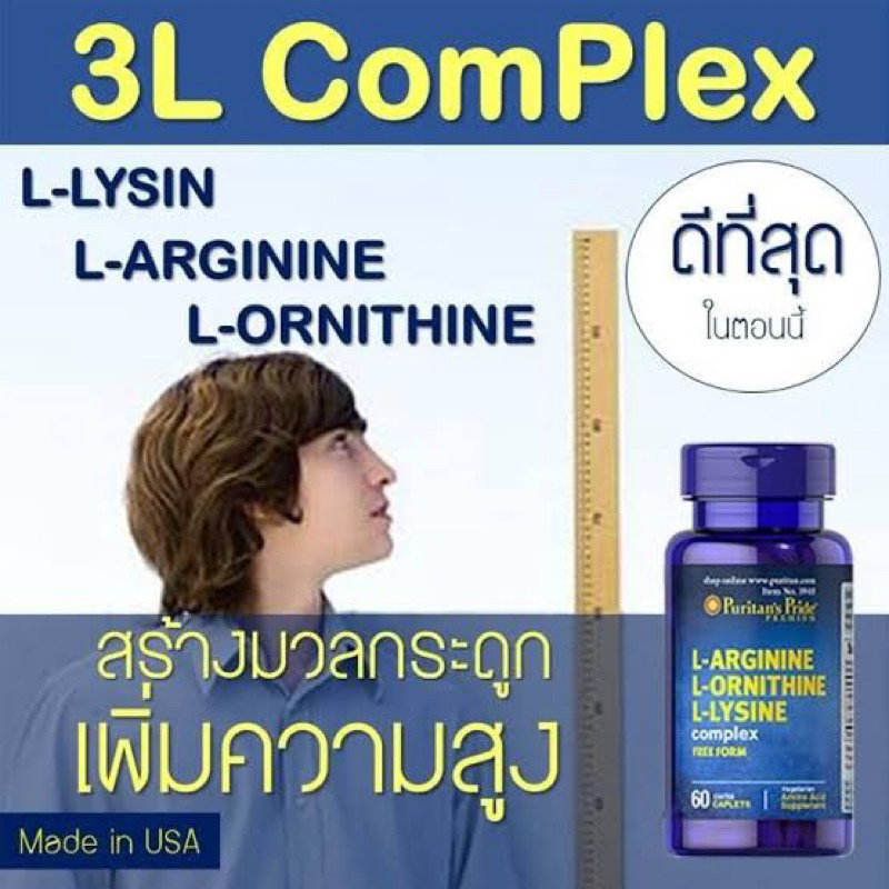 Puritan's Pride TriAmino Acid LArginine LOrnithine LLysine 60