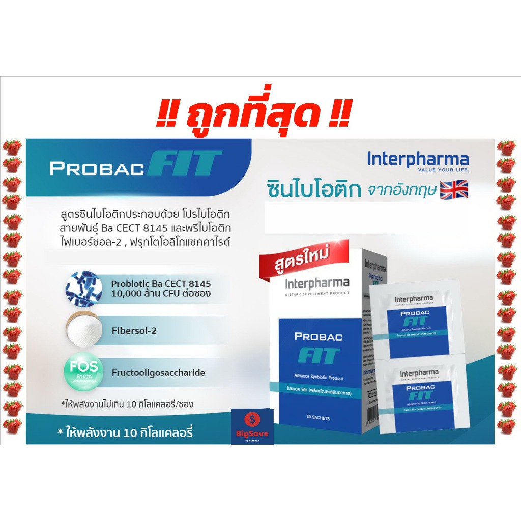 + ถูกสุด Exp.08/2025 + Probac Fit 1 กล่อง 30 ซอง รูปแบบผง รสสตรอเบอร์รี ...