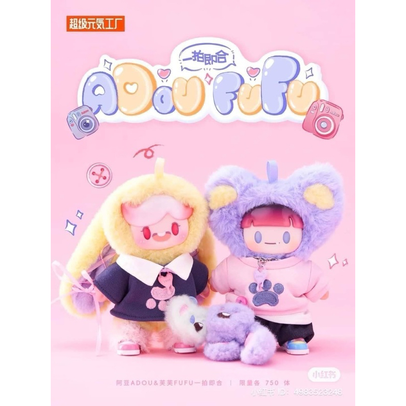 ️พร้อมส่ง ️ Adou Fufu สีพิเศษ ขายเป็นคู่ limited 750 ตัว | Shopee Thailand
