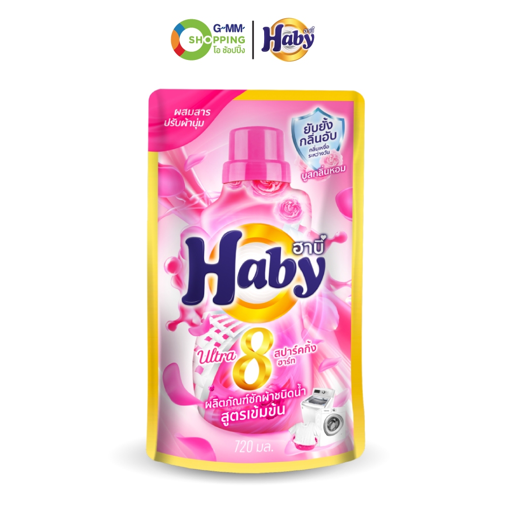 Haby ฮาบี้ น้ำยาซักผ้าสูตรเข้มข้น อัลตรา 8 สปาร์คกิ้ง ฮาร์ท สีชมพู 720 ...