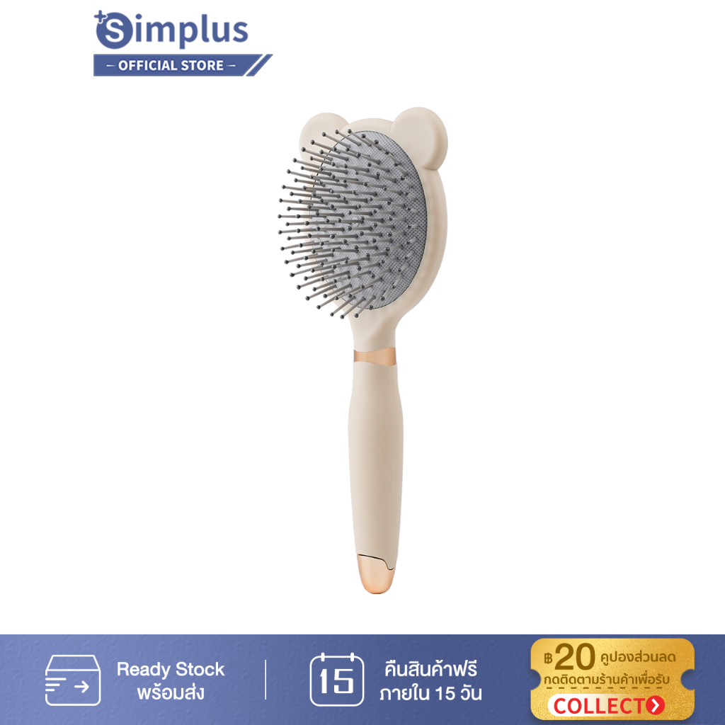 Simplus Hair Comb หวีเบาะลม แปรงหวีผม ด้ามจับยาว หวีผมเรียบสลวย จัดแต่ง ...