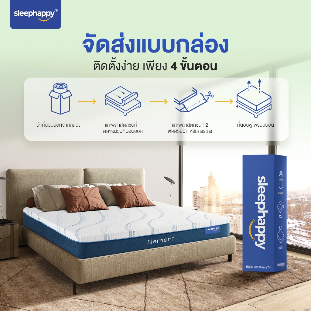 SleepHappy รุ่น Element ที่นอนยางพาราแท้ 100% หนา 9 นิ้ว ที่นอนเพื่อสุขภาพช่วยลดอาการปวดหลัง มีให้เลือกขนาด 3.5, 5, และ 6 ฟุต