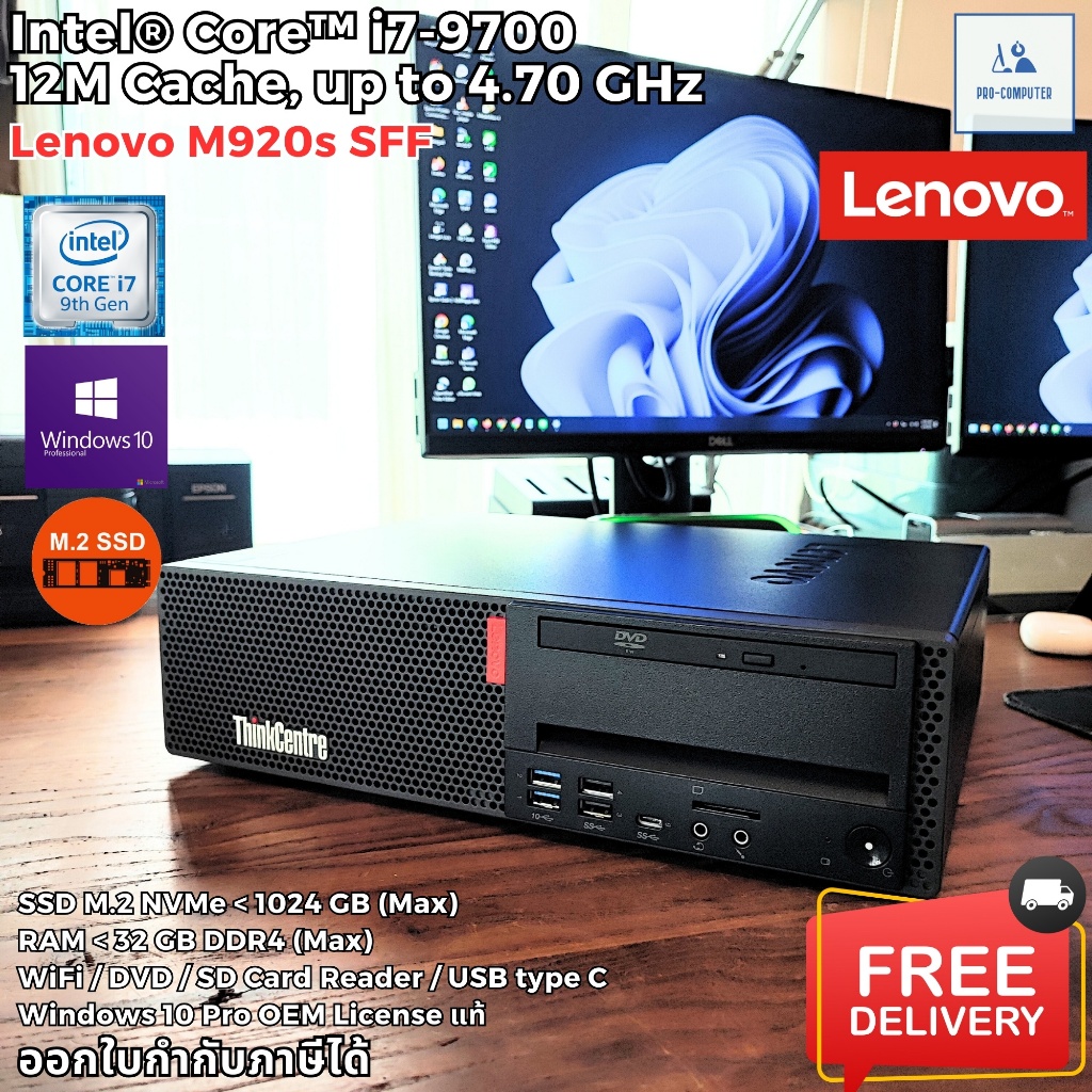 คอมพิวเตอร์ Lenovo M920s SFF Core i7-9700 Max 4.70GHz [Gen9] ดิส SSD M ...