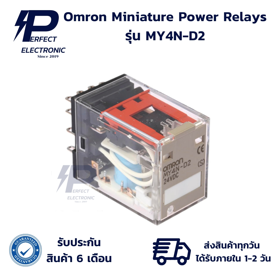 MY4N-D2 ยี่ห้อ Omron รีเลย์ 4 คอนแทค 14 ขา คอยน์ (รับประกันสินค้า 6 ...