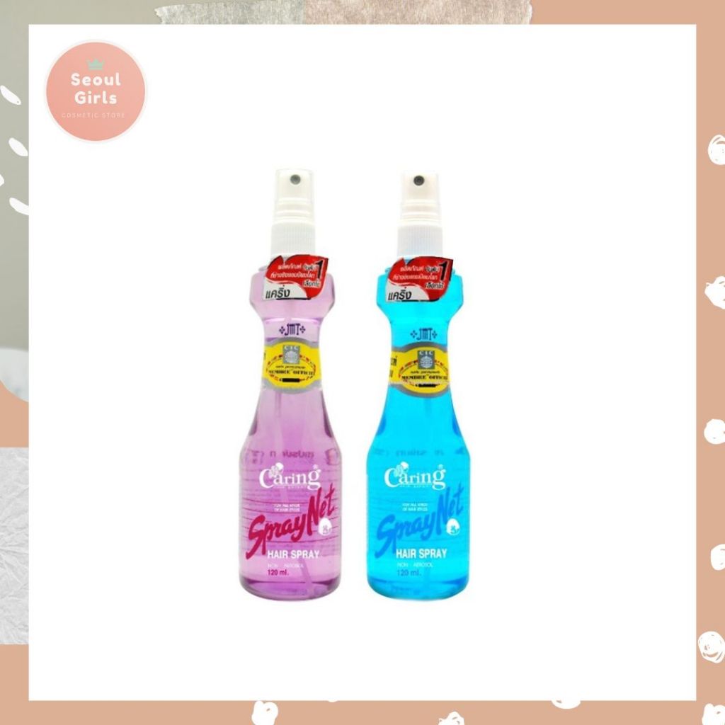 สเปรย์น้ำแคริ่ง Caring Spray Net Hair Spray สเปรย์เนท สเปรย์ล็อคผม แข็ง ...