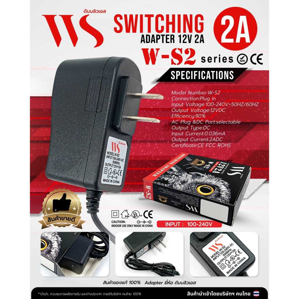 Adapter WS 12v2A สำหรับกล้องวงจรปิด | Shopee Thailand