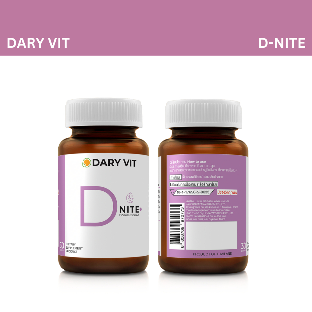 Dary Vit D Plus Magnesium วิตามินดี พลัส แมกนีเซียม 1ขวด/30แคปซูล ...
