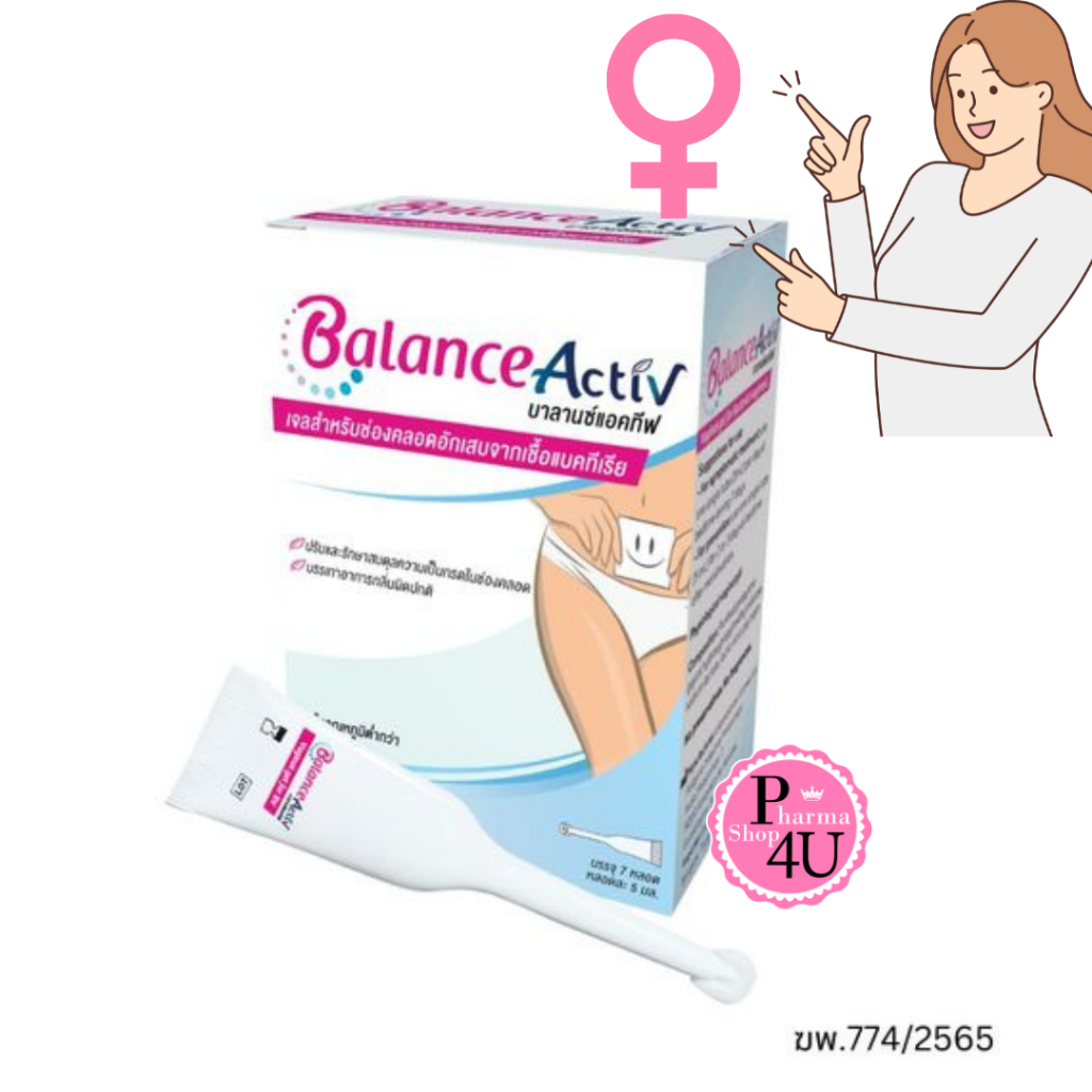 Balance Activ บาลานซ์ แอคทีฟ เจลปรับสมดุลในช่องคลอด สำหรับผู้หญิง 1 ...
