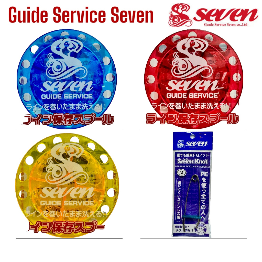 GUIDE SERVICE SEVEN SPOOLS *** โรลล้างสาย ยอดนิยม MADE IN JAPAN 100% ...