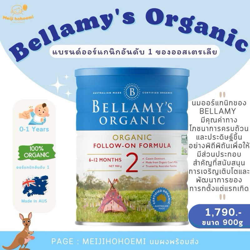bubs organic 0-6ヶ月用粉ミルク 900g 2缶セット bubs organic 0-6ヶ月用粉ミルク 900g 2缶セット