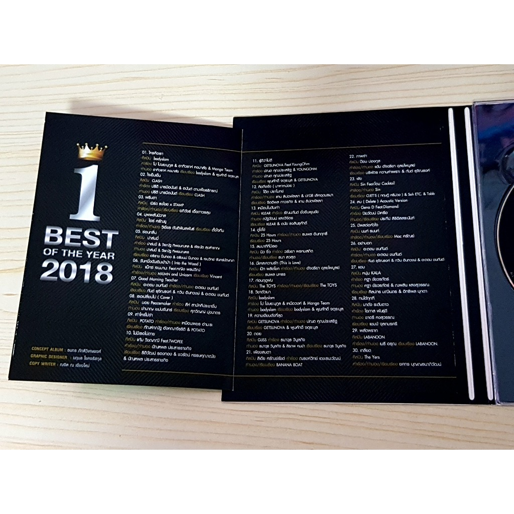 DVD แผ่นเพลง GMM Grammy - Best of the Year 2018/Ther Yers/Bodyslam ...