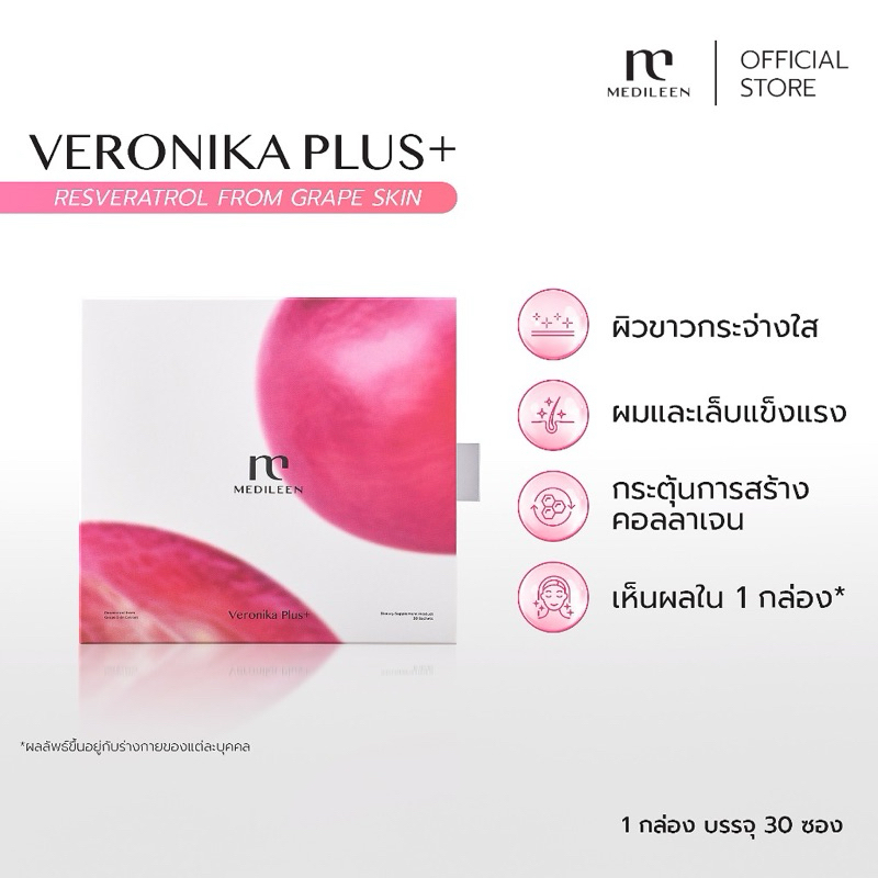 Veronika Plus (แพคเกตใหม่ ล็อตใหม่) บำรุงผิวและสุขภาพ | Shopee  