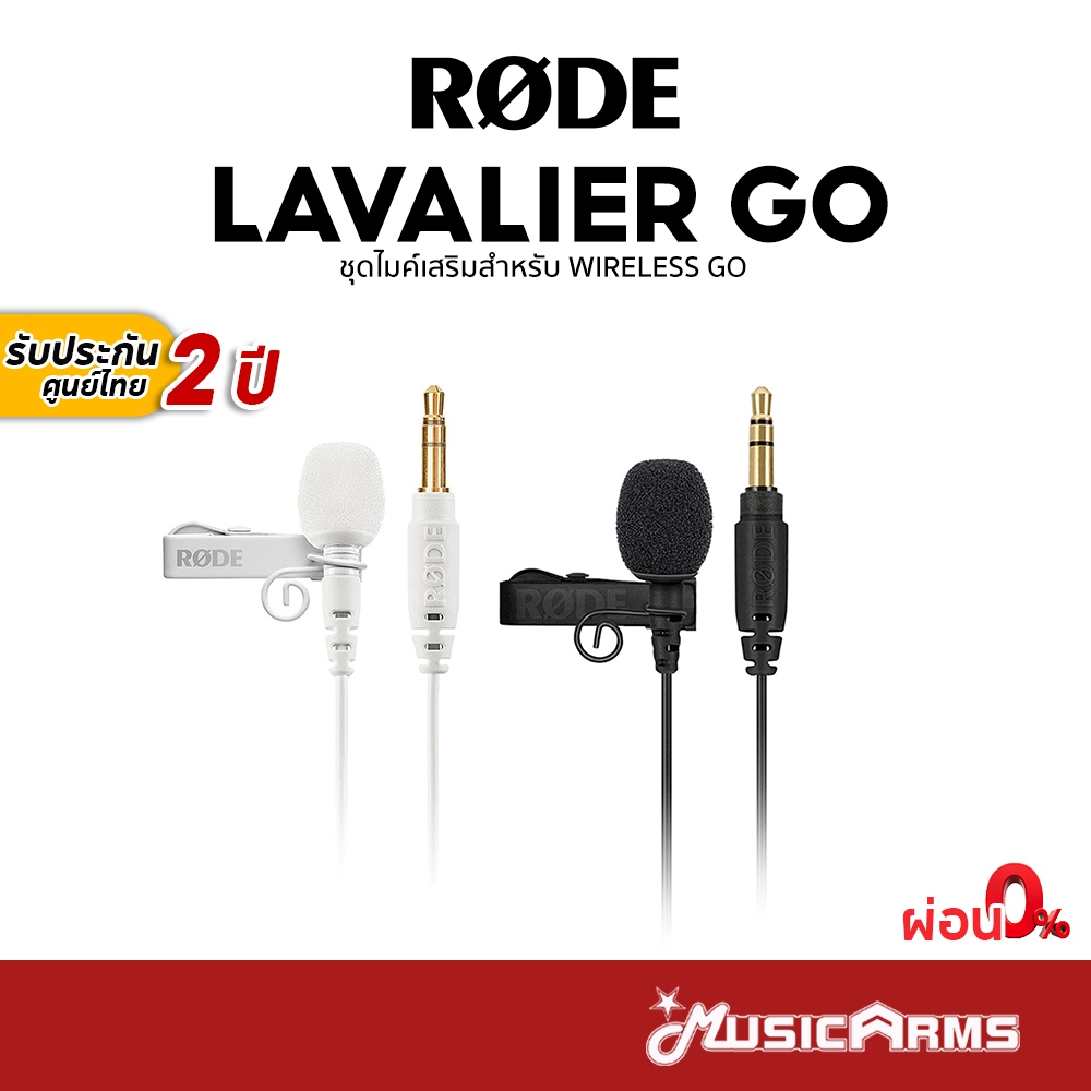 [ใส่โค้ดลด1000บ.] Rode Lavalier GO Microphone Wireless ไมโครโฟนไวเลส ...