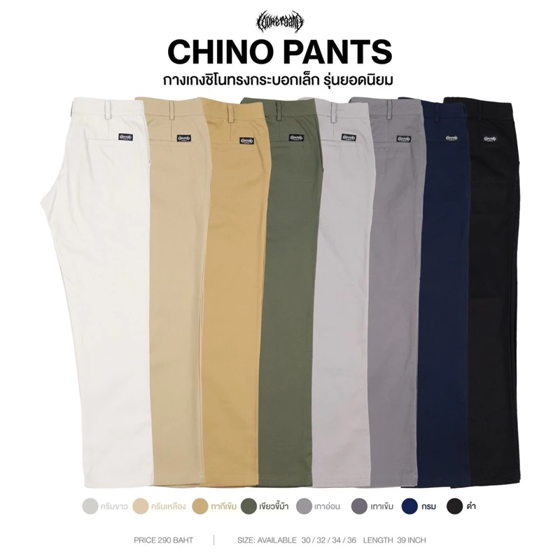LOOKER - กางเกงขายาว กางเกงChino ทรงกระบอกเล็ก สีครีมขาว สีครีมเหลือง สีเขียวขี้ม้า สีกากีเข้ม สีเทาเข้ม สีกรม สีดำ สีเทาอ่อน https://wayoza.com