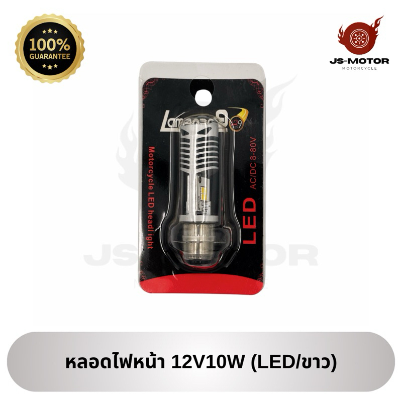 หลอดไฟหน้า LED แสงสีขาว 12V/10W แป้นเล็ก [T19] AC/DC หลอดไฟหน้ารถ ...