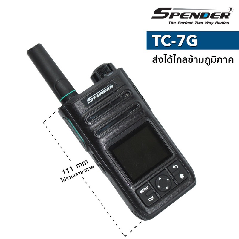 SPENDER TC-7G วิทยุสื่อสาร ระบบ SIM CARD ใช้งานผ่านเครือข่ายโทรศัพท์ ชัดเจนทุกพื้นที่สามารถรับส่งได้ไกลทั่วโลก
