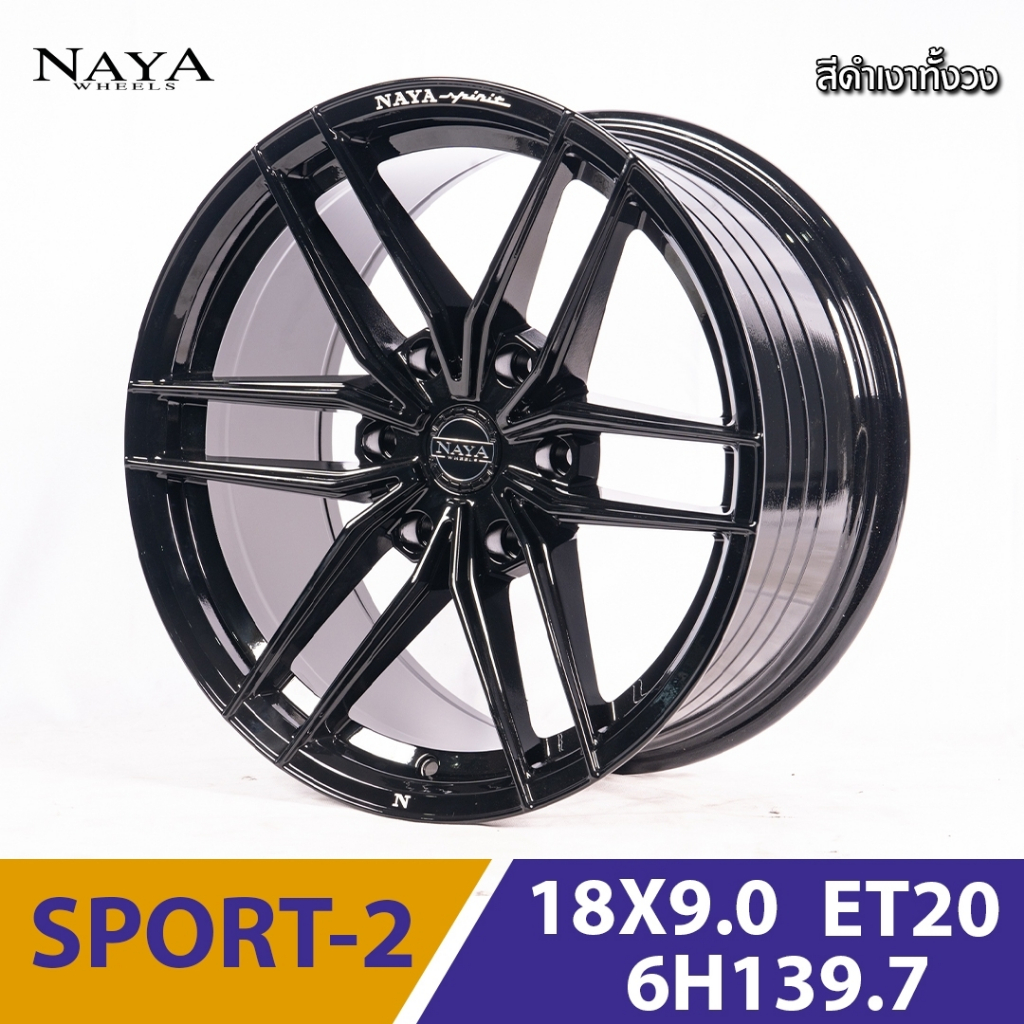 ล้อแม็ก NAYA รุ่น SPORT-2 18x9.0 6X139.7 ออฟเซ็ต +20 ราคาต่อ 2 วง ล้่อ ...