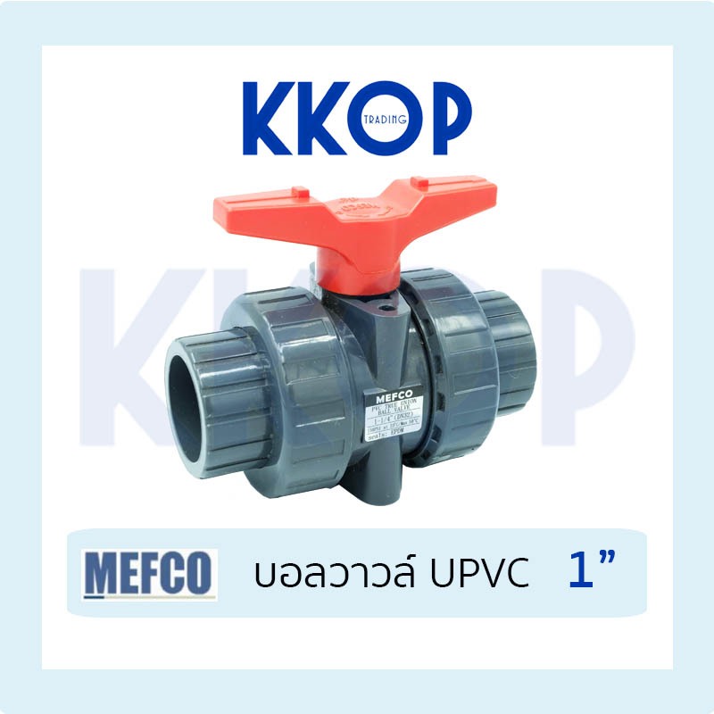[สินค้าราคาพิเศษ] บอลวาวล์ UPVC 